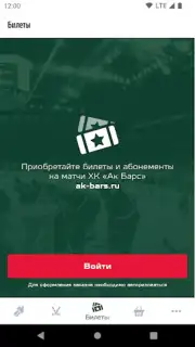 ХК Ак Барс screenshot 2