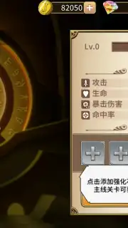 Fairy Tail: Endless Adventure screenshot 4