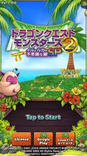 ドラゴンクエストモンスターズ２　イルとルカの不思議な鍵SP screenshot 4