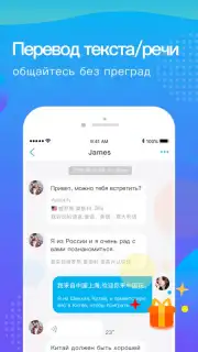 WorldTalk screenshot 5
