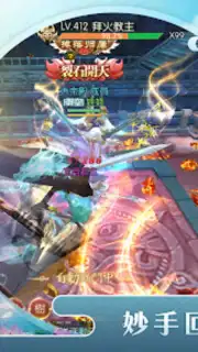 悅劍訣 screenshot 1