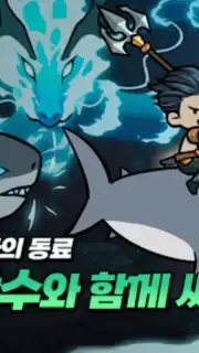 Raising Poseidon: Idle RPG screenshot 8