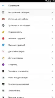 Юла screenshot 8