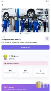 UDS App screenshot 18