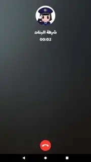 شرطة البنات screenshot 6