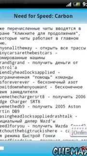 CheMax Rus screenshot 1
