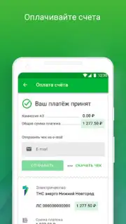 ТНС энерго screenshot 4