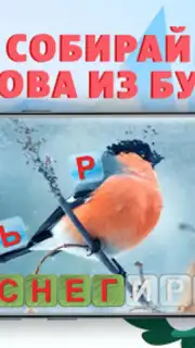 Учимся читать - учим буквы screenshot 4