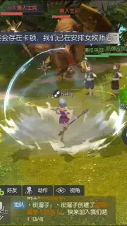 Dragon Nest 2 screenshot 5