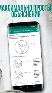 Геометрия screenshot 3