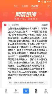 Baidu screenshot 7