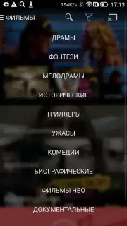 Amediateka screenshot 9