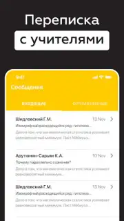 Дневник Ярославля screenshot 17