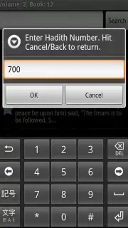 Sahih Al Bukhari screenshot 1