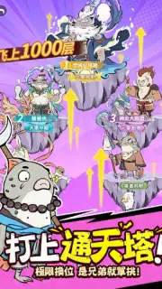 小妖問道 screenshot 12