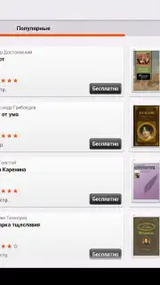 Read! screenshot 11