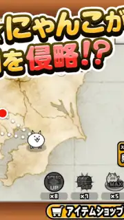 にゃんこ大戦争 screenshot 5