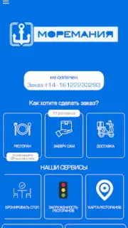 Моремания NEXT screenshot 5