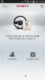 Kia Connect screenshot 2