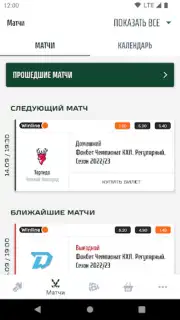 ХК Ак Барс screenshot 7