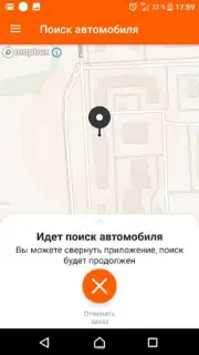 Такси Самара screenshot 4