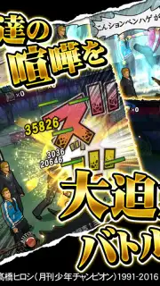 ｸﾛｰｽﾞworst V screenshot 2