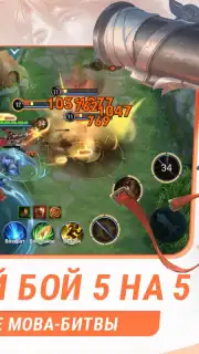 Honor of Kings screenshot 4