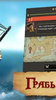 Пираты: Сага о Флибустьерах screenshot 5