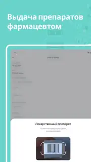 dmedpro screenshot 1