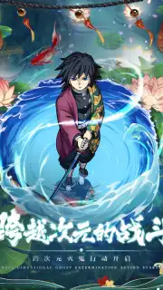 Demon Slayer: Rage of Demon King screenshot 5