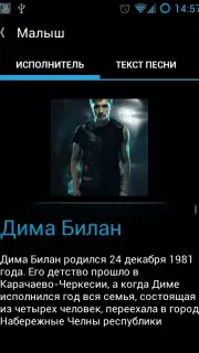 Zaycev - Music MP3 screenshot 13
