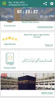 Prayer Now Lite screenshot 4