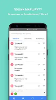 Odesa Public Transport screenshot 5