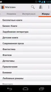 Read! screenshot 6