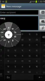 স্বরচক্র বাংলা (Swarachakra Bangla) screenshot 7