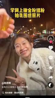 Douyin screenshot 13