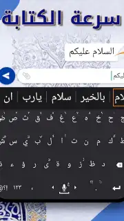Algeria Arabic Keyboard screenshot 2