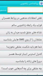 Zanashooee screenshot 5