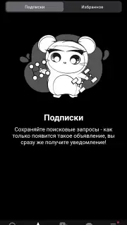 Дром screenshot 21