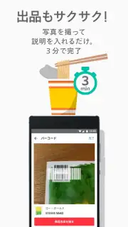 Mercari screenshot 4