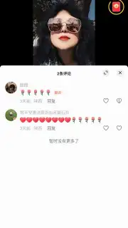 Douyin Huoshan Edition screenshot 3
