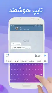 Farsi Keyboard screenshot 5