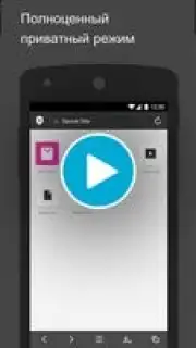 Aloha Browser screenshot 1