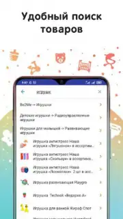 Кораблик - детские товары screenshot 2