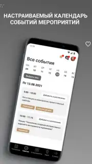 Созидатели screenshot 1