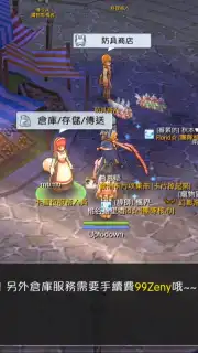Ragnarok M Eternal Love (Asia) screenshot 10