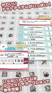 幻獣物語２ screenshot 10