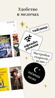 Bookmate. Books & Audiobooks screenshot 7