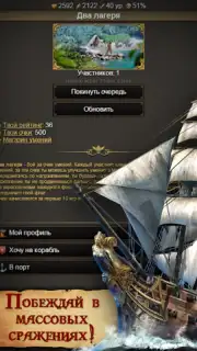 Пираты: Сага о Флибустьерах screenshot 6