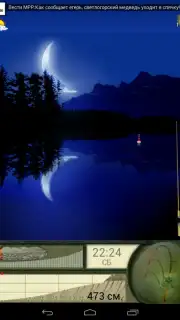 Мобильная Русская Рыбалка screenshot 11